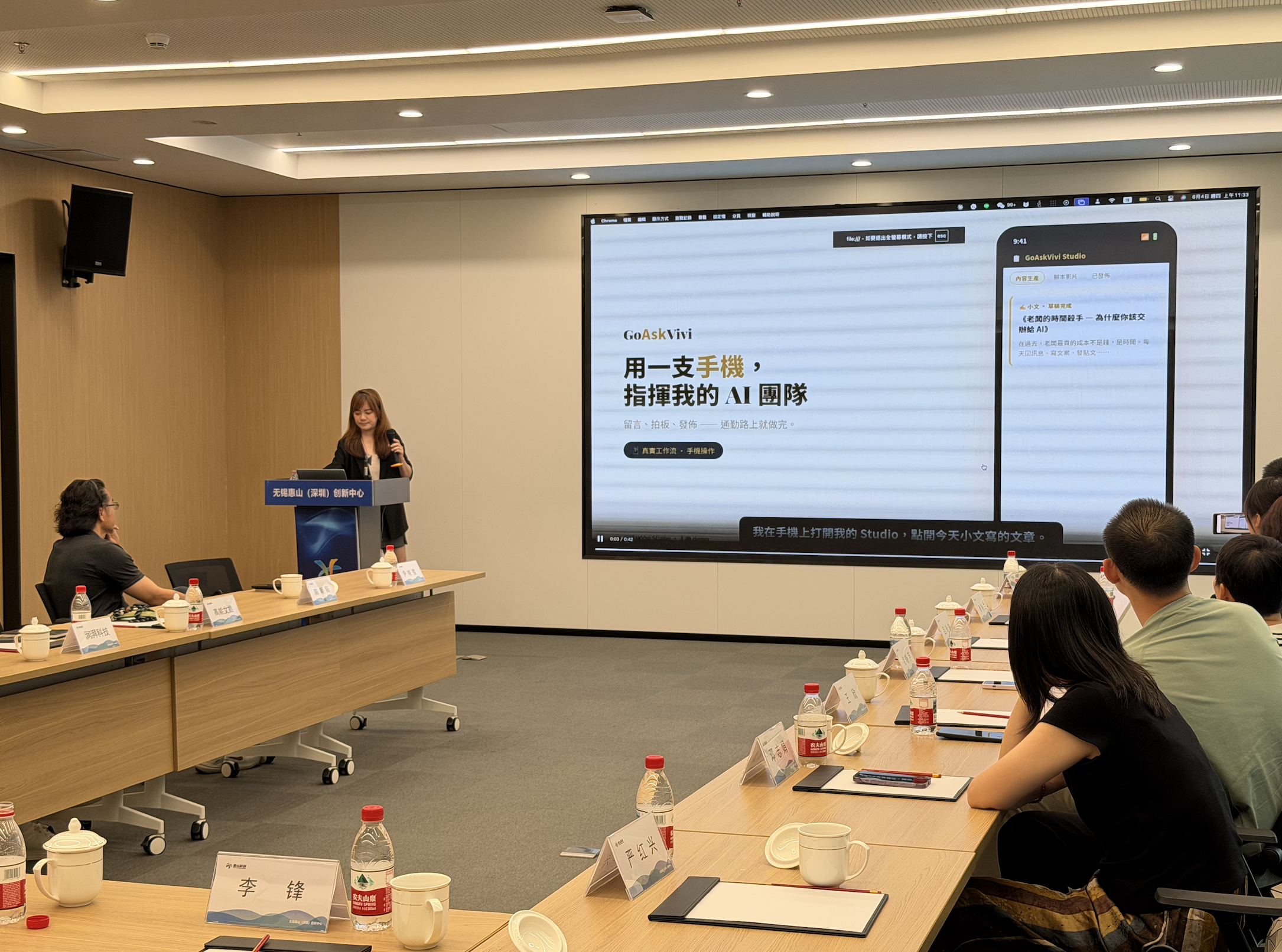 Vivi 企業分享