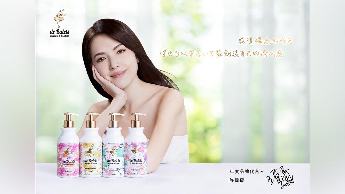 deBalets 小巴黎代言人許瑋甯