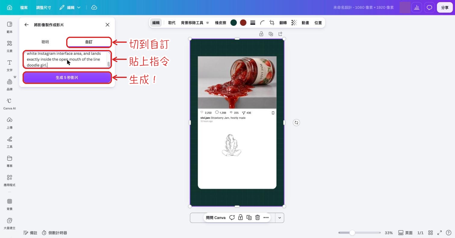 自訂並貼上指令