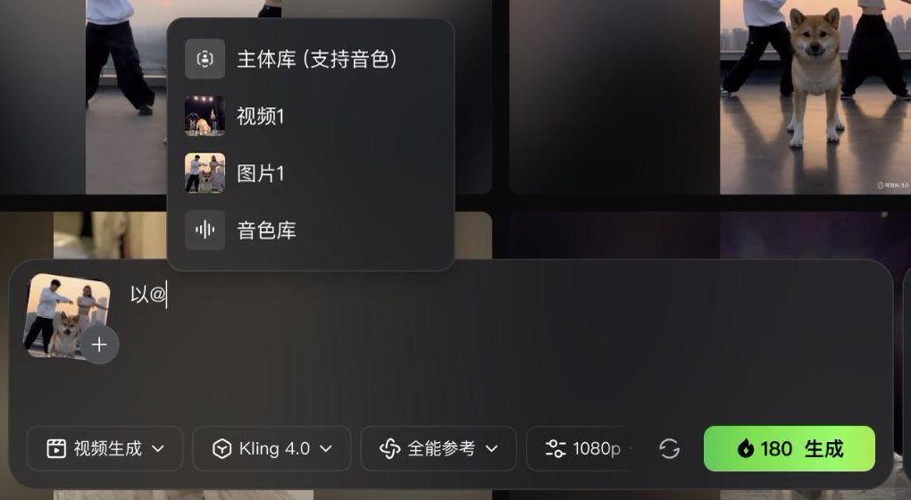 在可靈輸入 @ 後跳出視頻1、圖片1 選單