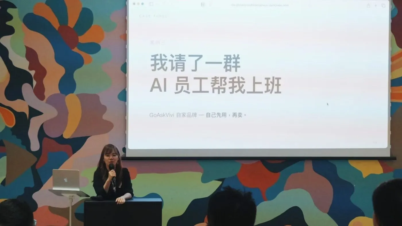 Vivi 在台上分享 AI 工作法